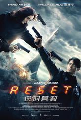 Ni Shi Ying Jiu (US : Reset)