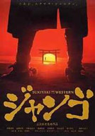 Sukiyaki Western Django