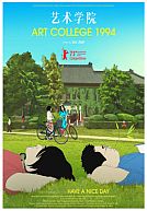 Art College 1994 poster