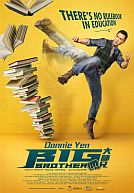 Da Shi Xiong (US : Big Brother)