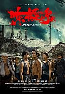 Dongji Island poster