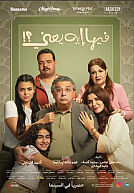 Feeha eh Yaani poster