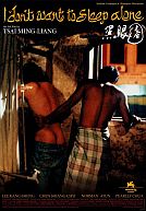 Hei Yan Quan - I Don't Want to Sleep Alone