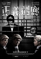Jing yi wui long - The Sparring Partner