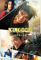 Kingdom 4: Return of the Great General poster