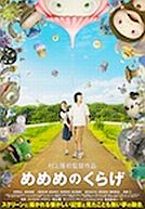 Mememe no kurage - Jellyfish Eyes