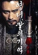 Memories of the Sword