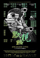 Mo shi lu - Stranger Eyes poster