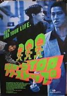 Non-Stop (2000)