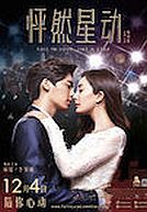 Peng ran xin dong - Fall in Love Like a Star