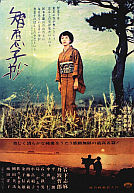 Portrait of Chieko poster