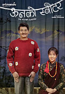 Unko Sweater poster