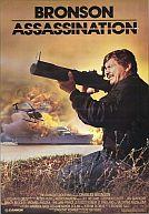 Assassination (1987)