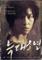 Neuk-dae-so-nyeon - A Werewolf Boy