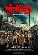 Dongji Island poster