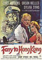 Ferry to Hong Kong