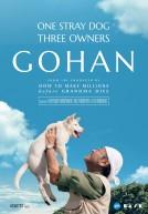 Gohan poster