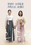 Gwi-Hyang
