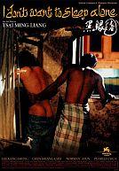 Hei Yan Quan - I Don't Want to Sleep Alone