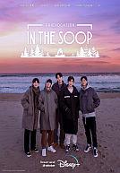 In The Soop: Friendcation