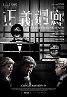 Jing yi wui long - The Sparring Partner