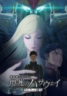 Mobile Suit Gundam Hathaway: The Sorcery of Nymph Circe poster