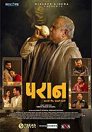 Paran poster