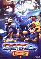 Pokémon Ranger en de tempel van de zee