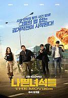 Nappeun Nyeoseokdeul: Deo Moobi (US : The Bad Guys : Reign of Chaos)