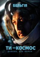 U Are the Universe - Ty Kosmos poster