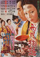 Ugetsu (monogatari)