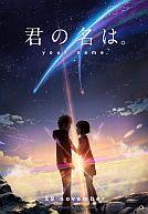 Your Name