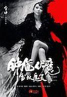 Zhong Kui fu mo: Xue yao mo ling