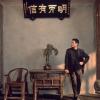 Shang Tong - Double Vision