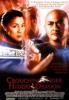 Crouching Tiger, Hidden Dragon