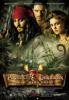 Pirates Of The Caribbean : Dead Man’s Chest